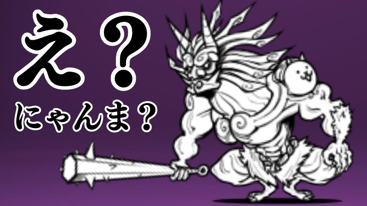 The Battle Cats] Gusarin, addicted to gacha, uses a forbidden