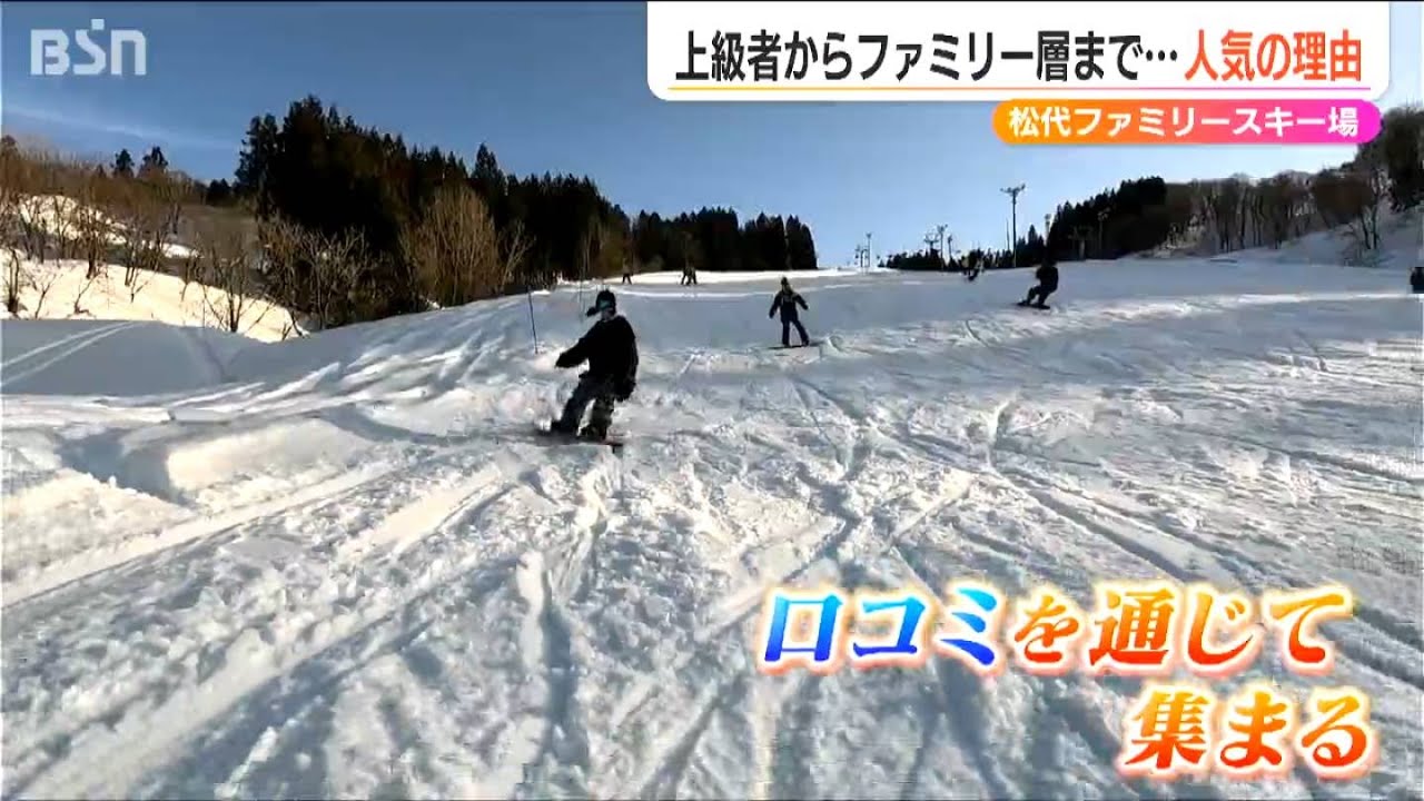 仕事帰りのサラリーマンもファミリーも。地元から愛される松代