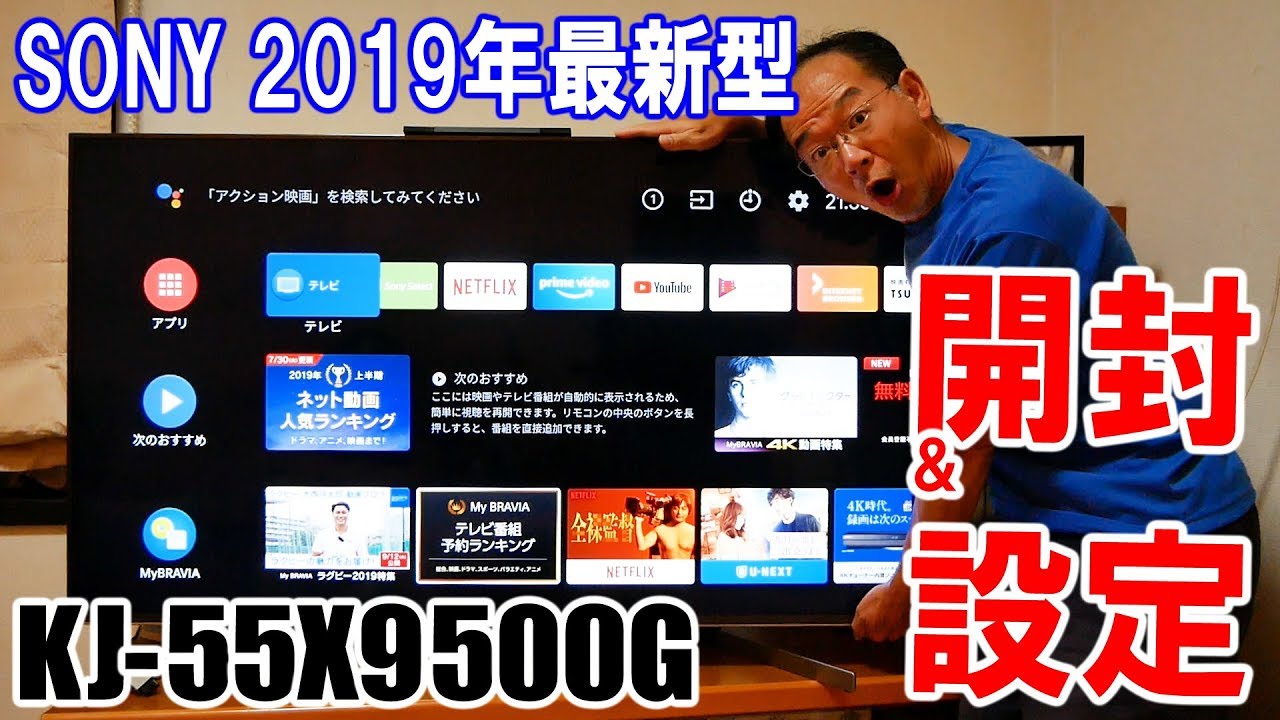 即日受渡❣️受渡全国送料込SONY48V型液晶テレビYouTube.prime視聴