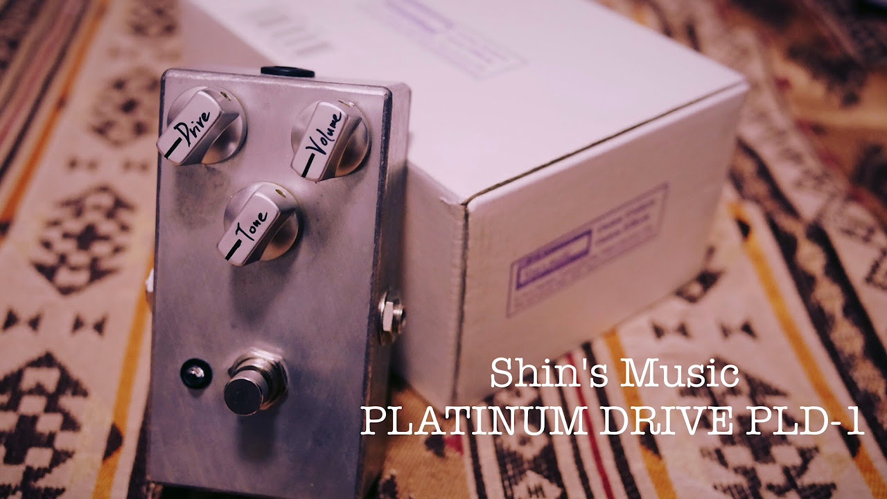 試奏動画】Shin's Music PLD-1 PLATINUM DRIVE オーバードライブ