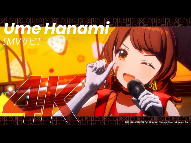 学マス】ライブシーン（4K対応）花海 佑芽【アイドルマスター】 - YouTube