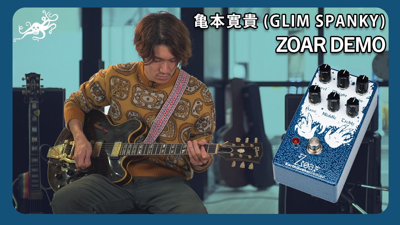 Hiroki Kamemoto works on the classic rock sound with Zoar Dynamic