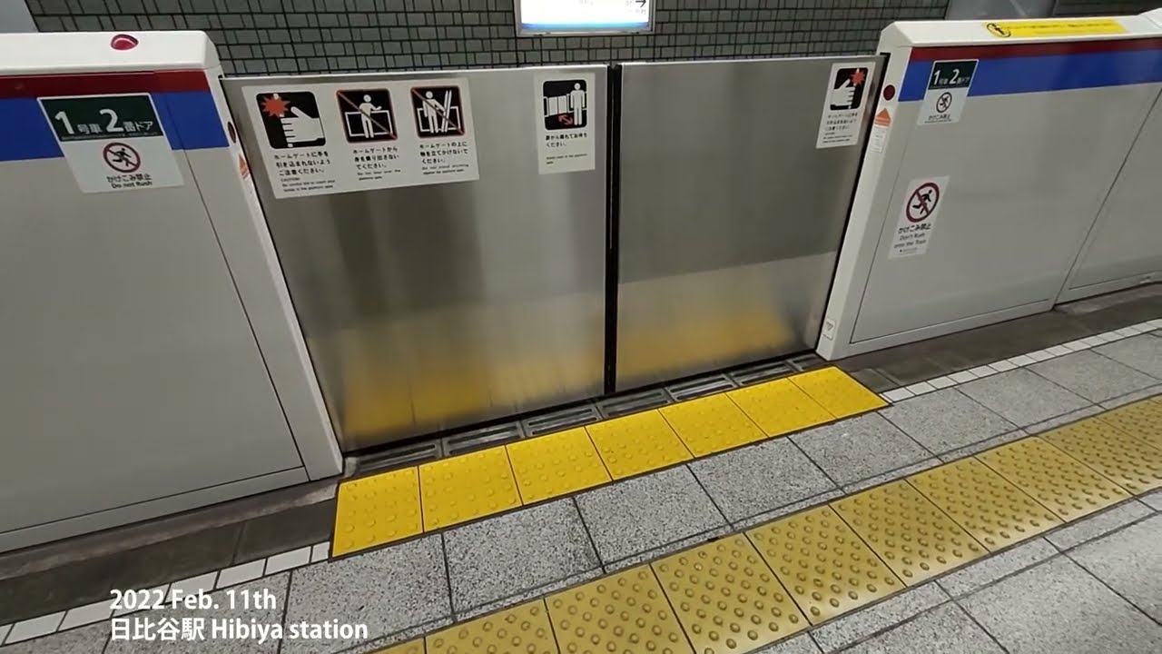 Former Departure Jingle 