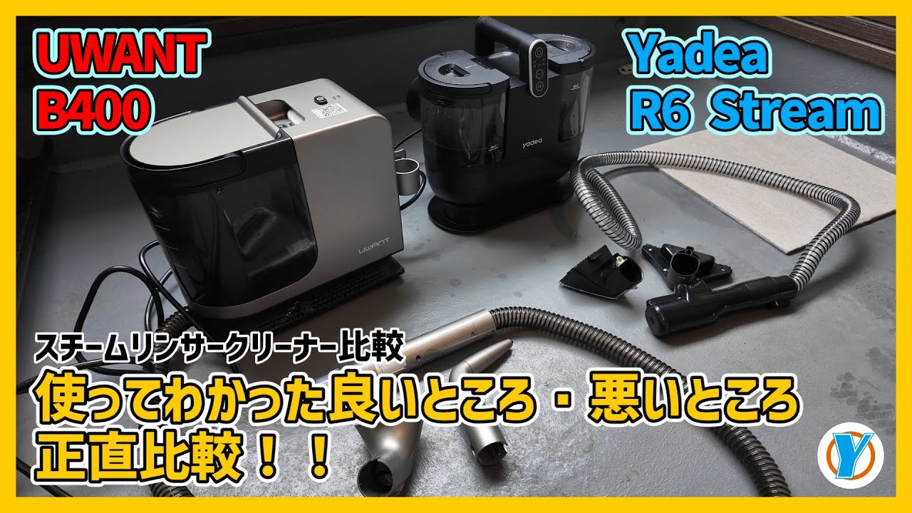 Steam rinse cleaner showdown: [UWANT B400] vs [Yadea R6 steam]. An