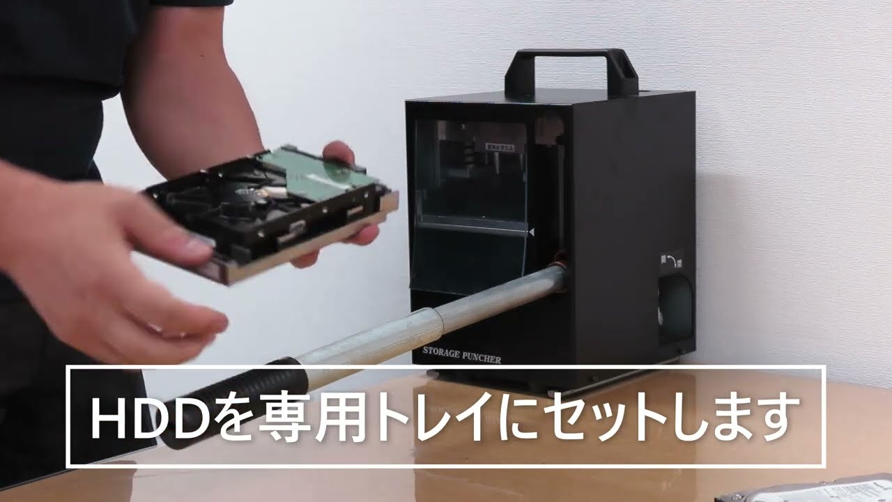 ストレージパンチャー HDPN-04A | 株式会社創朋