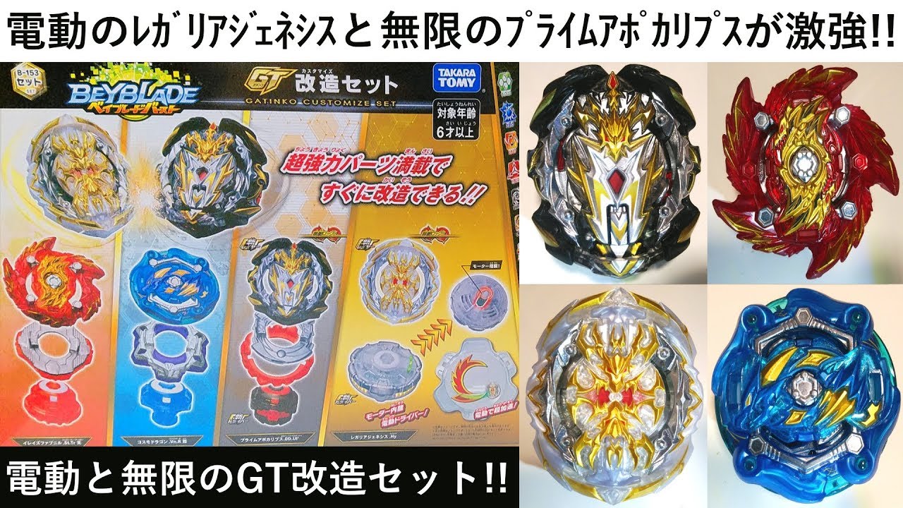 電動と無限が激ヤバ！ﾍﾞｲﾌﾞﾚｰﾄﾞﾊﾞｰｽﾄ レガリアジェネシスやプライム