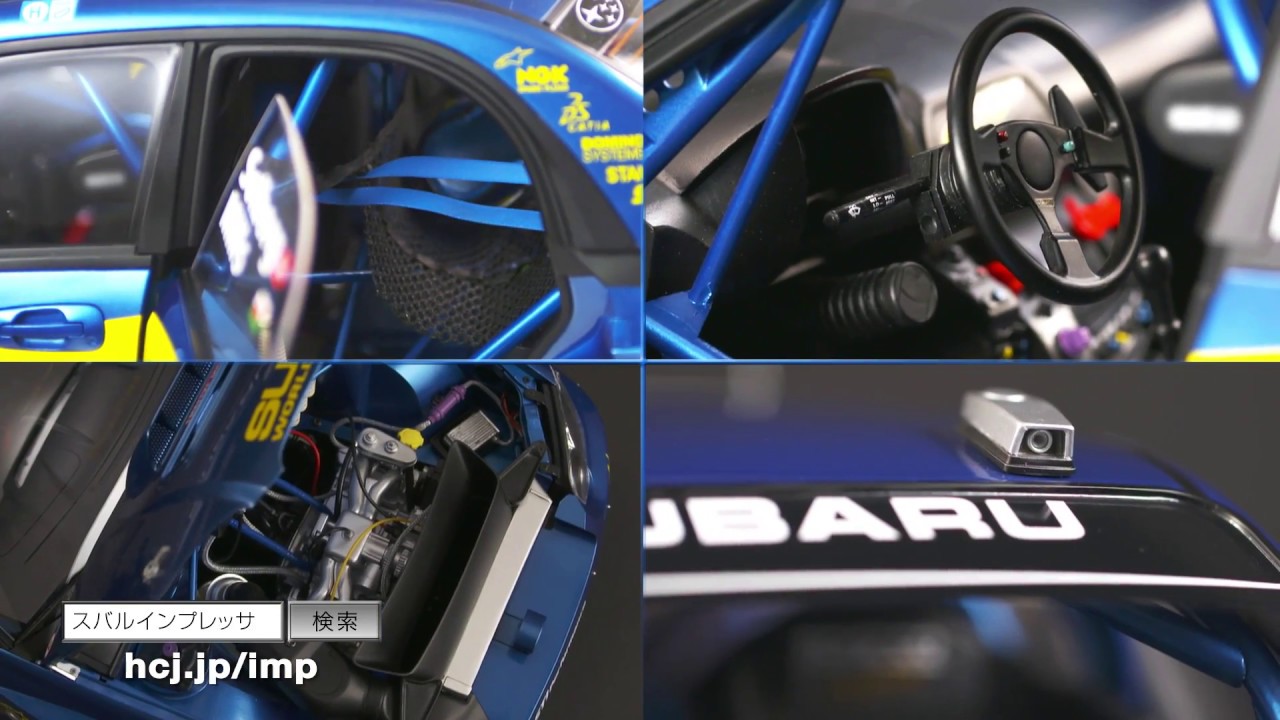 週刊 スバル インプレッサをつくる -【アシェット・コレクションズ