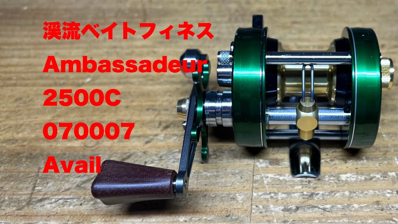 ABU Ambassadeur 2500C Avail 渓流ベイトフィネス - YouTube