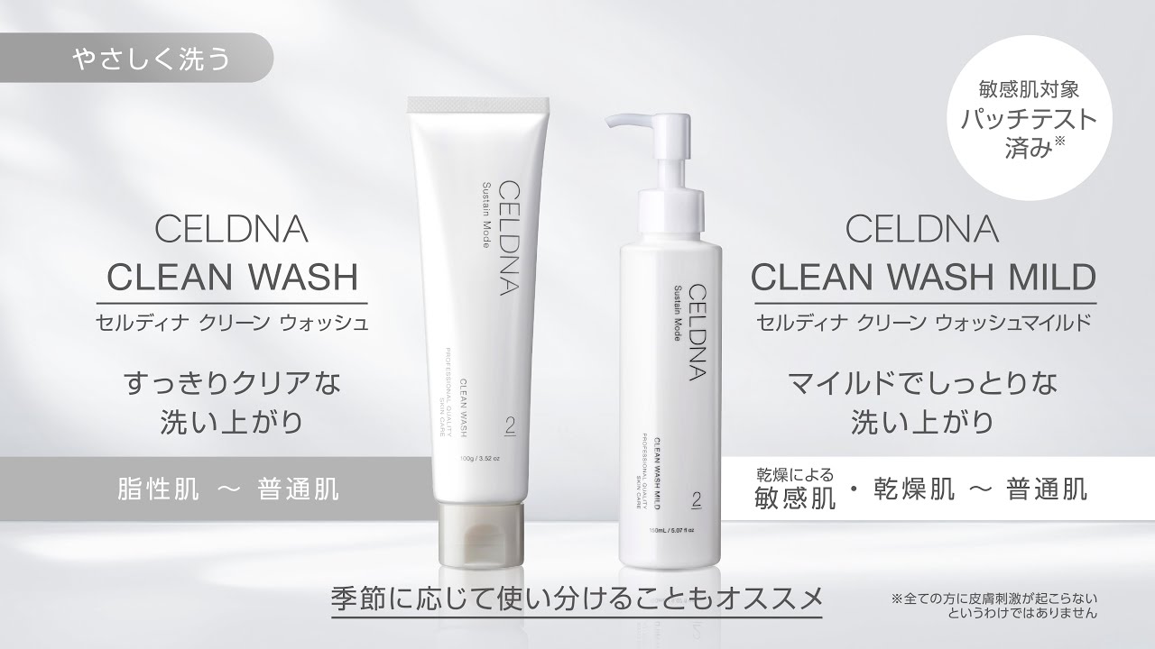 Celdna (セルディナ) | 無添加追求～株式会社クレンシアコスメ