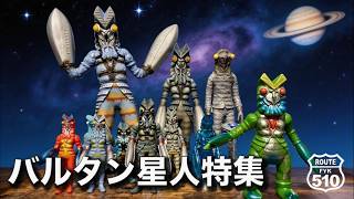 Space Ninja | Alien Baltan Special - YouTube