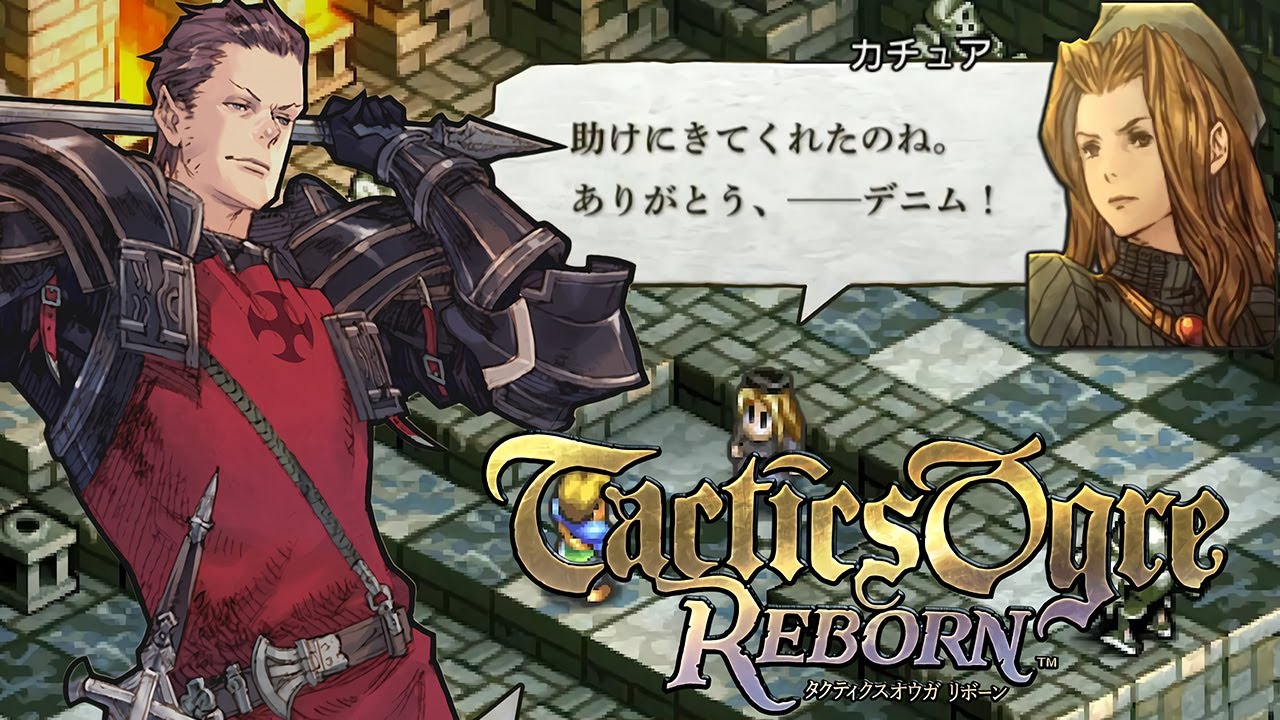 PS版 タクティクスオウガ ファイアクレスト賞 ランスロットの