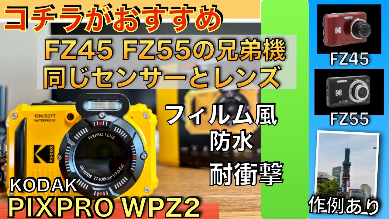 We recommend this! The KODAK PIXPRO WPZ2, the sister camera to the