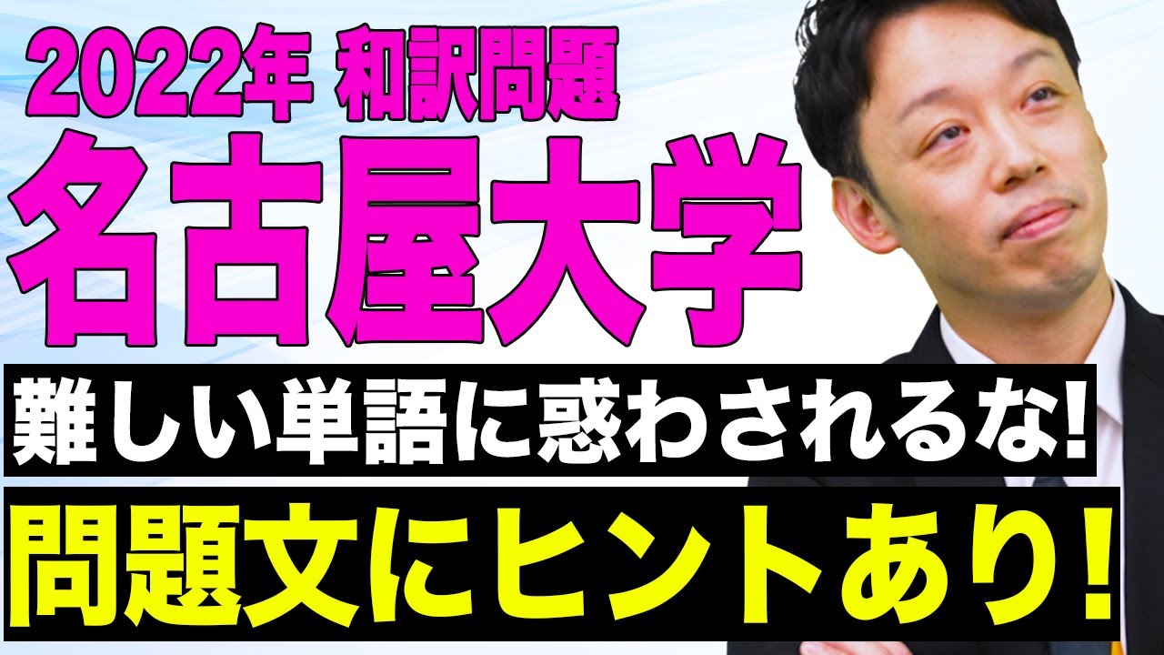 85 名古屋大学 問題と対策 最近6ヵ年 85 名古屋大学 問題と対策 最近6