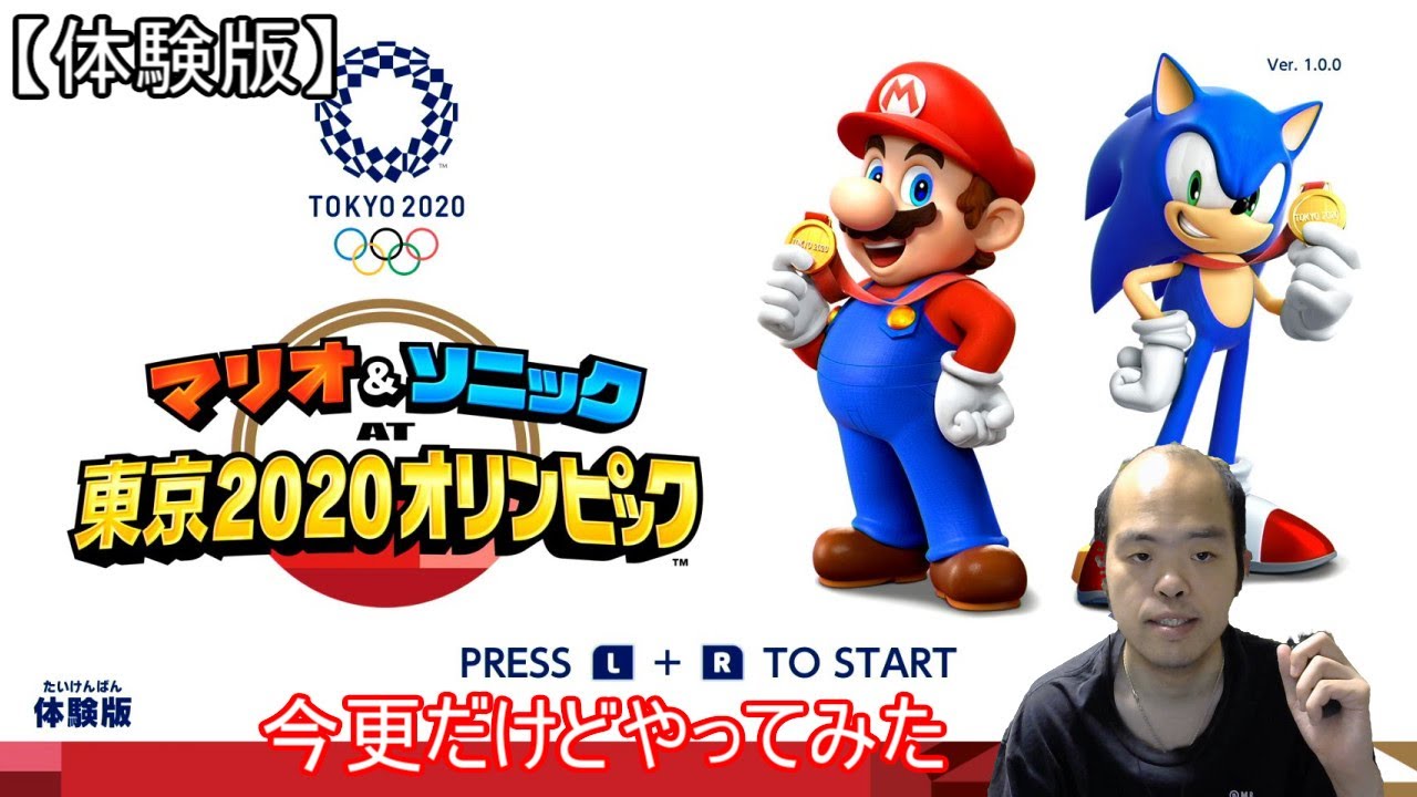 体験版】マリオ＆ソニックAT 東京2020オリンピック【やってみた