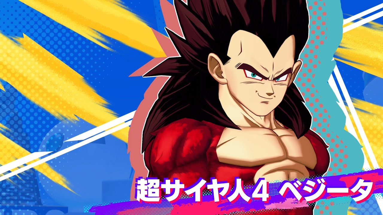 ドラゴンボール ゲキシン スクアドラ】「超サイヤ人4 ベジータ」紹介PV