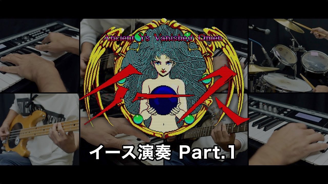 GAME MUSIC「イース」メドレー演奏 Part.1 - YouTube
