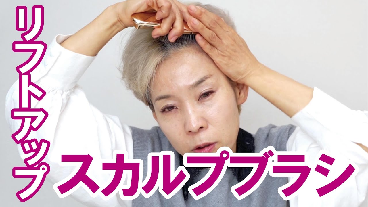 スカルプブラシBijulie（ビジュリー）（リフトアップボールつき