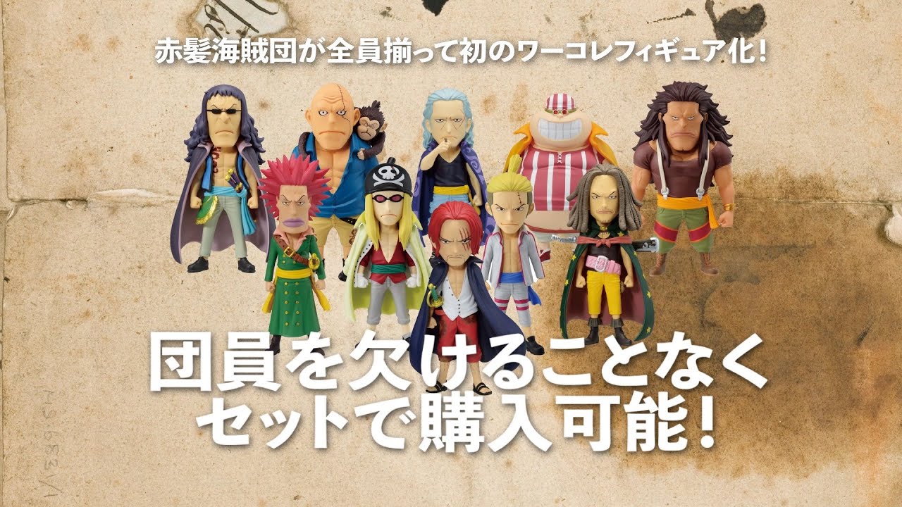 ONE PIECE FILM RED』ワールドコレクタブルフィギュア PREMIUM-赤髪