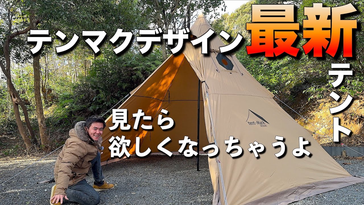 A quick review of the latest Tent from Tentmark Design: the Circus