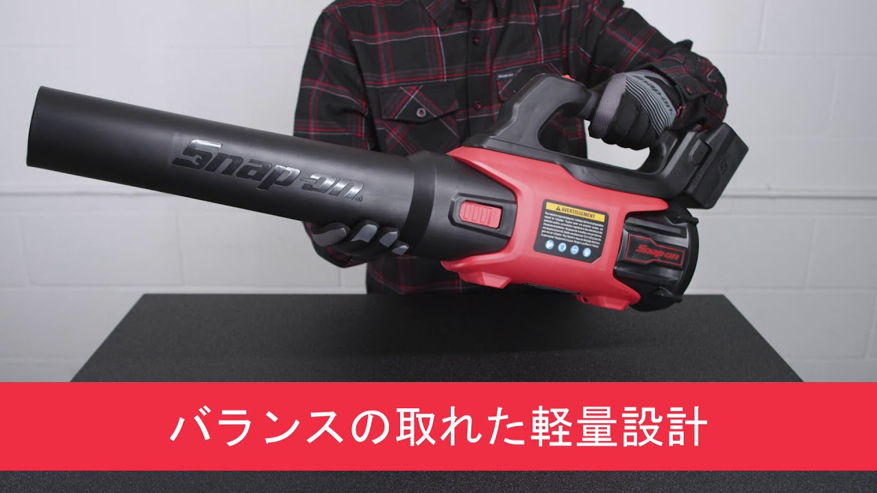 Snap-on Tools / SSX20P165“CORDLESS BLOWER” - YouTube