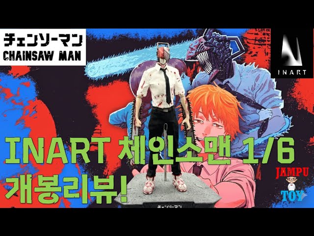 INART Chainsaw Man 1/6 Scale Unboxing Review!! INART chiansawman