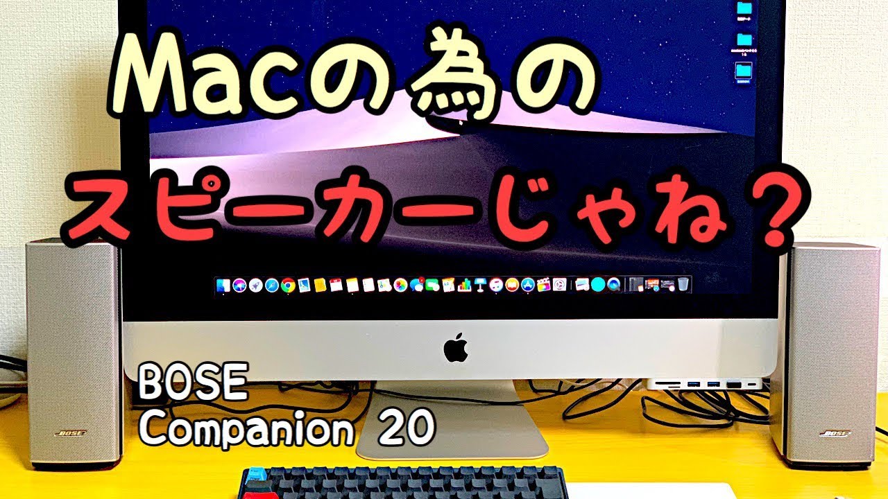 Perfect for your Apple Mac! BOSE Companion 20 speakers that sound