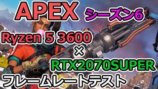APEX シーズン6 Ryzen 5 3600×RTX2070superでフレームレートをチェック