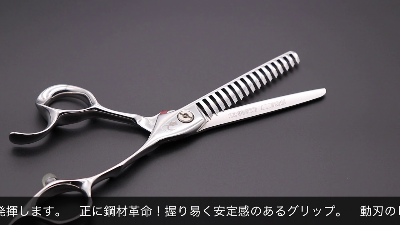 ヒカリ SEV COSMOS S-21 S-16(セブコスモス アップタイプ・カット率20