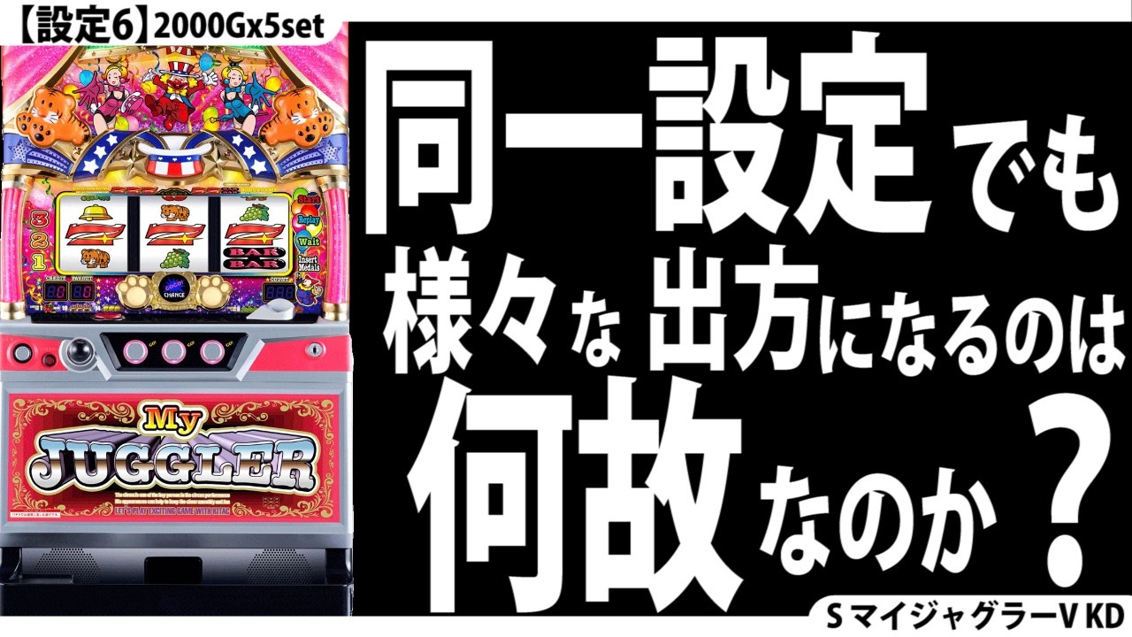 みんなのジャグラープロジェクト第2弾 きせかえジャグラー - YouTube