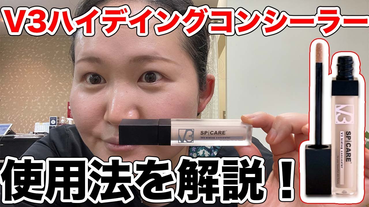 How to use V3 Hiding Concealer effectively [Professional