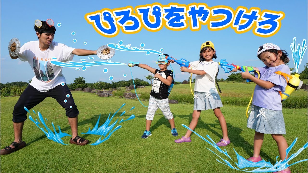 Defeat Piropi! Get soaked from the concentrated attack from the