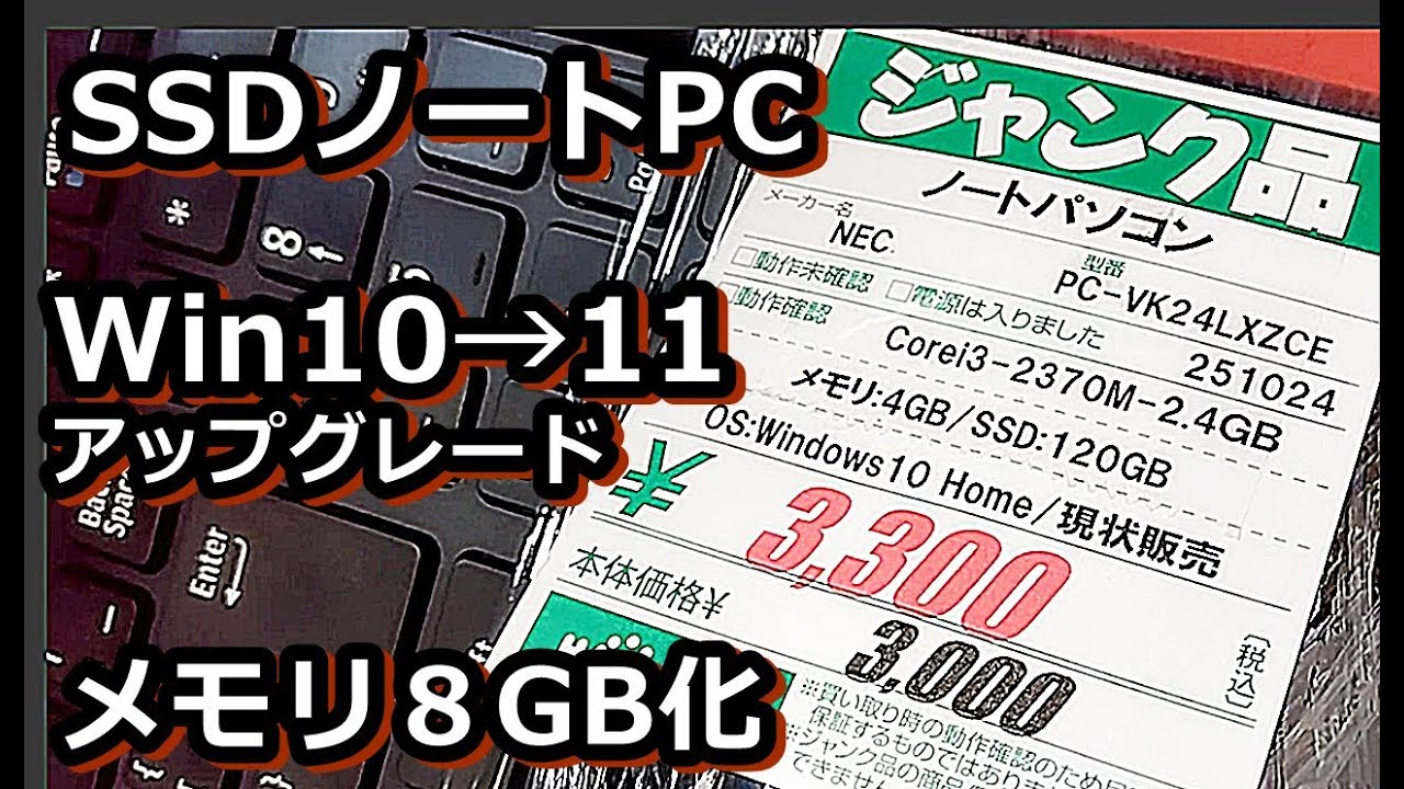 Are the junk NEC laptops at Hard Off usable? - YouTube