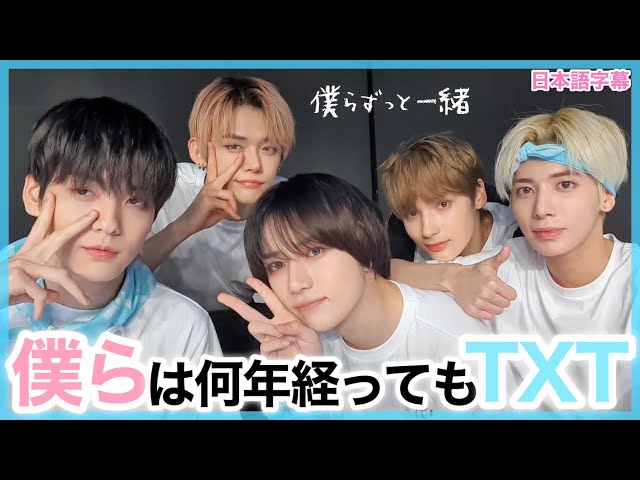 TXT日本語字幕】私が泣いた動画。 - YouTube