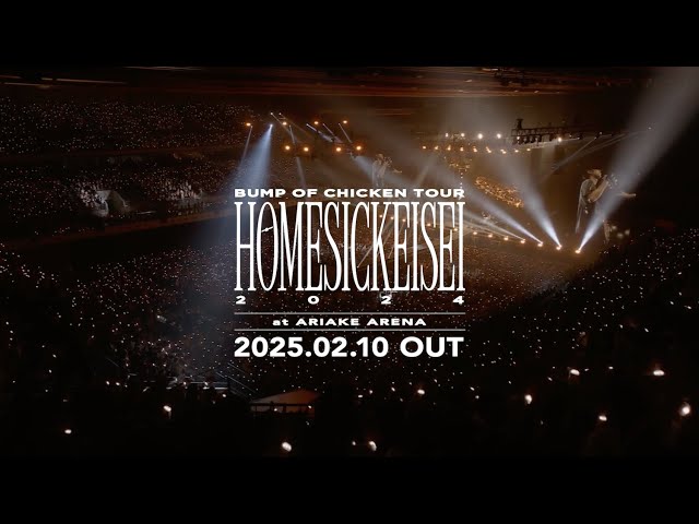 BUMP OF CHICKEN「BUMP OF CHICKEN TOUR ホームシック衛星2024 at