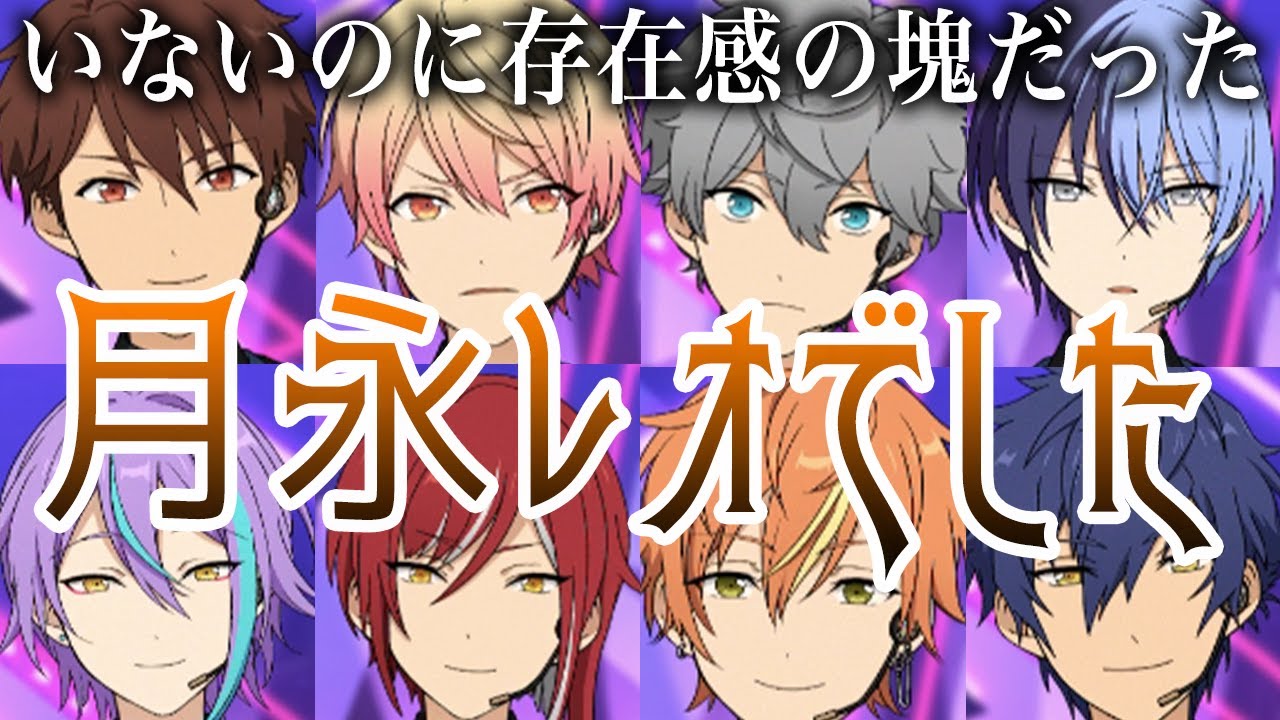 あんスタとプロセカの奇跡のコラボがリスペクト精神の塊だった「あん