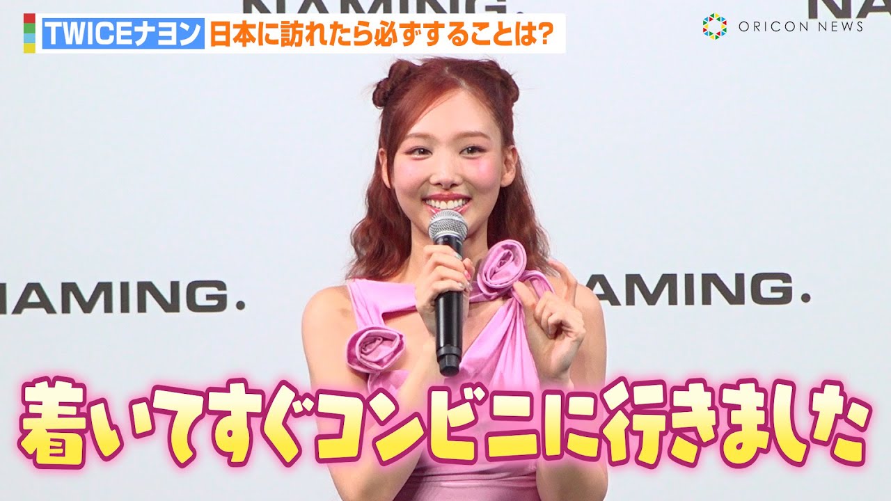 ナヨン サノク トレカ コンプ flo broadcast