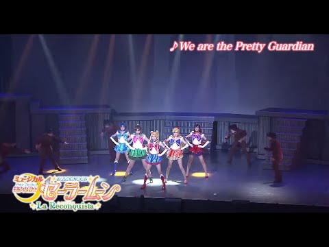 ミュージカル「美少女戦士セーラームーン」 -La Reconquista-ロング