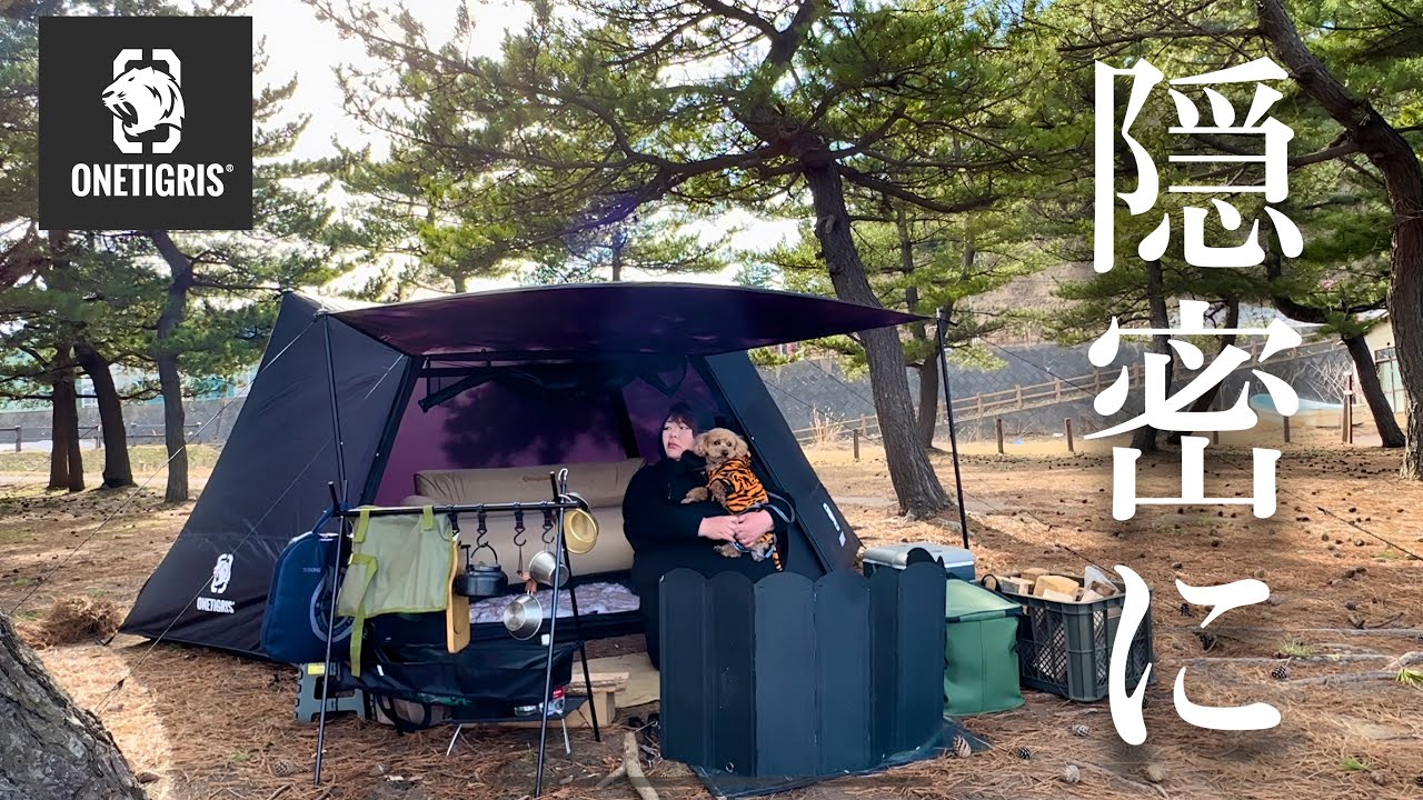 OneTigris】ネビュラ新作テント！あのソロホームステッドが大幅
