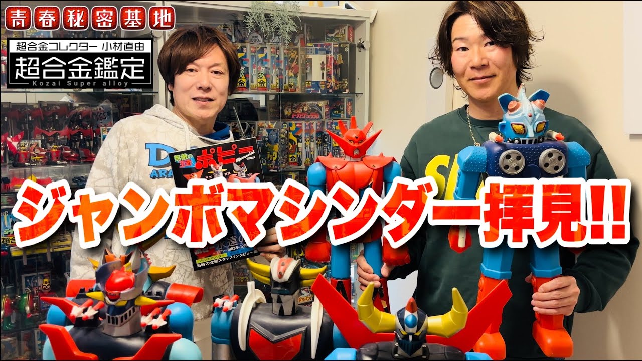 A luxurious collaboration project where you can see Jumbo