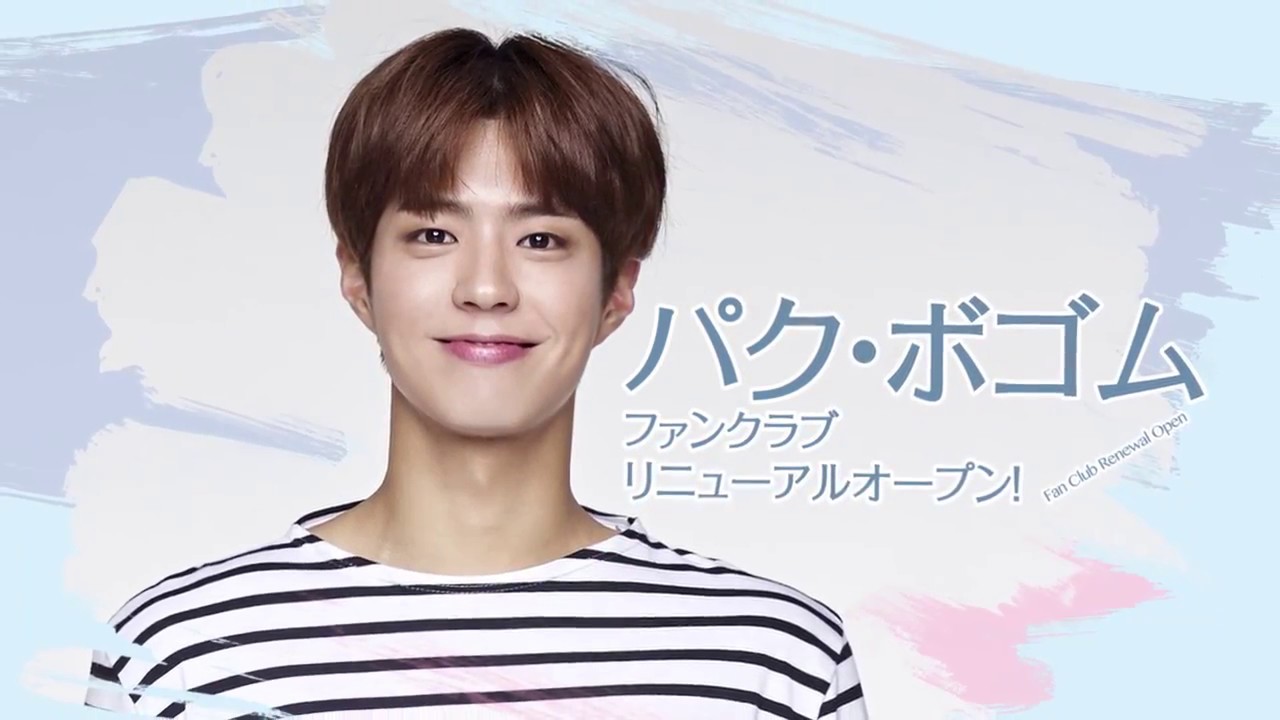 パク・ボゴム ファンクラブ発足記念 ファンミーティング - YouTube