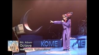 米米CLUB オリジナルアルバム全16枚DVD付きでリマスタリング再発！｜米