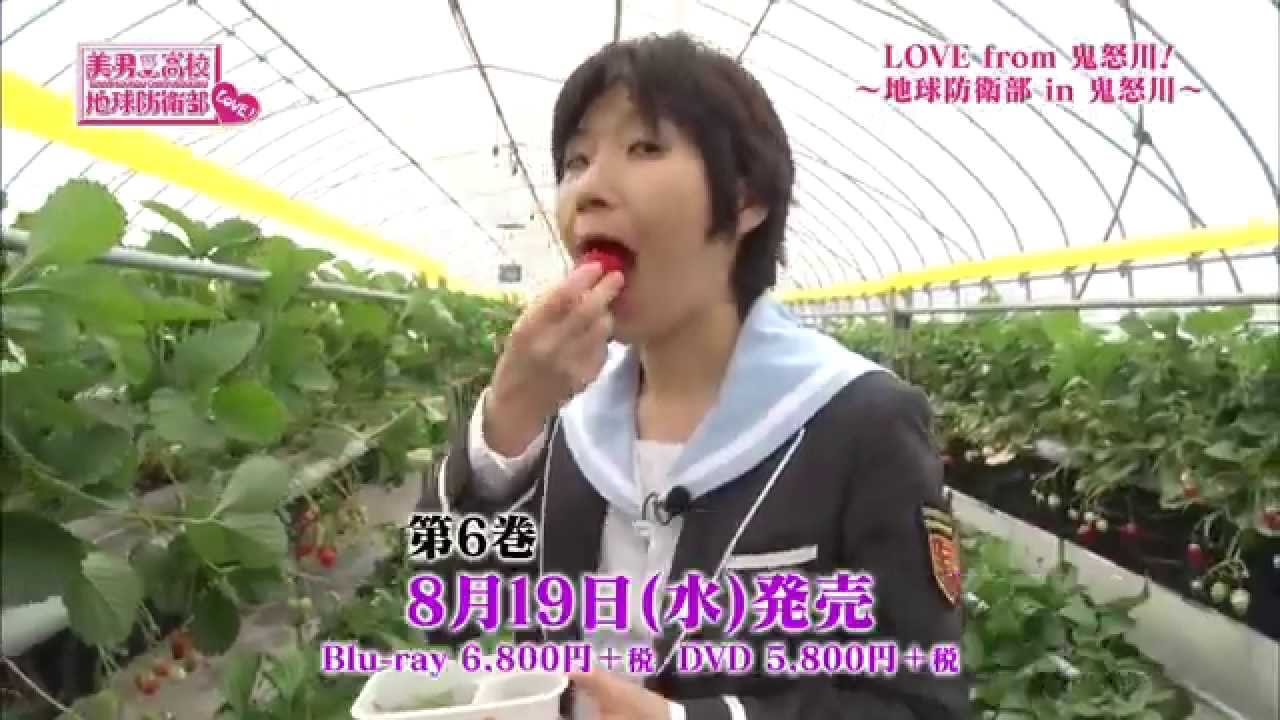 美男高校地球防衛部LOVE！Blu-ray&DVD特典映像PV 鬼怒川編 - YouTube