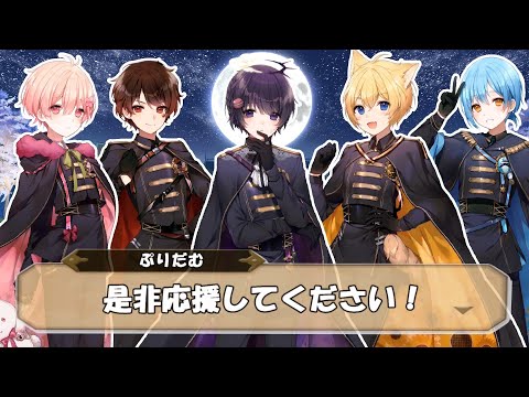 ぷりだむ、メジャーデビュー決定！8/4に1stアルバム発売 メンバーから