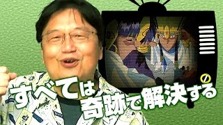 会員限定チラ見せ】奇跡の庵野！庵野秀明の作家性を知りシン・ゴジラを