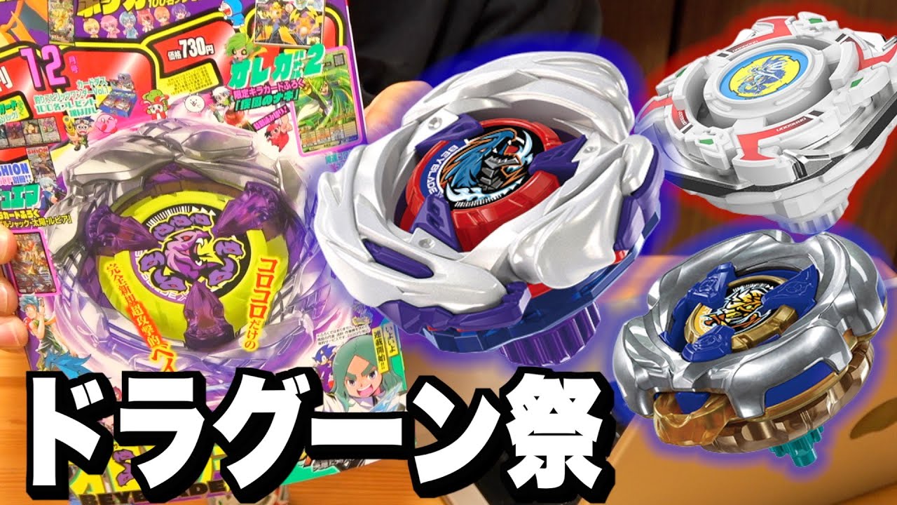 The second generation Dragoon and the first shipment of Ranbu?! I