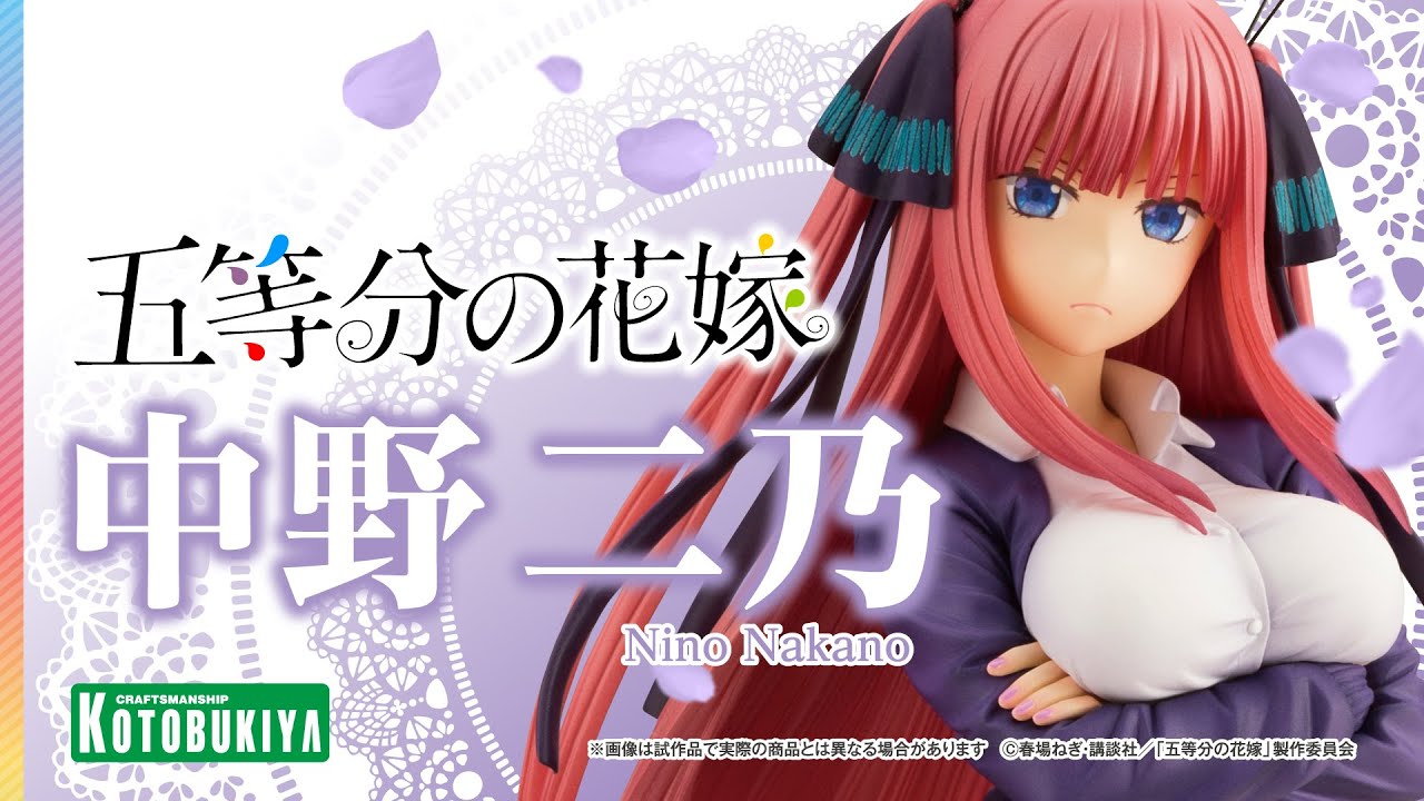 五等分の花嫁】中野二乃｜コトブキヤ - YouTube