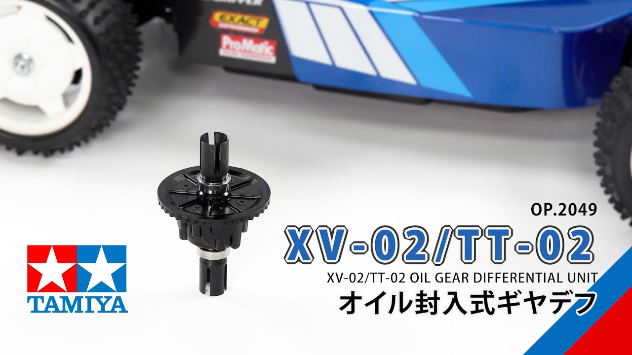 TAMIYA XV-02/TT-02 OIL GEAR DIFFERENTIAL UNIT（22049）タミヤ OP