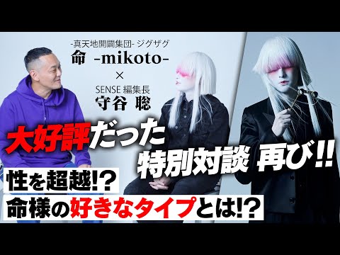 Hot Band] - Shintenchi Kaibyaku Shudan - Zigzag When we spoke with