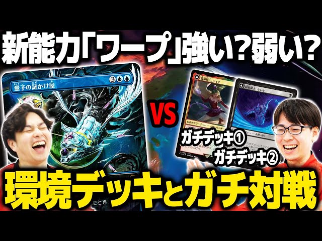 MTG新スタン】黒の優良除去が落ちた今、これが結論です。青黒ドラゴン