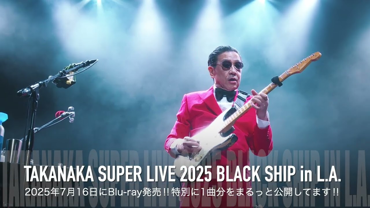 TAKANAKA SUPER LIVE 2025 BLACK SHIP in L.A.まるっと1曲見せちゃい